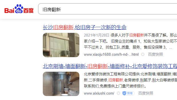 上海網站優(yōu)化關鍵詞：舊房翻新
